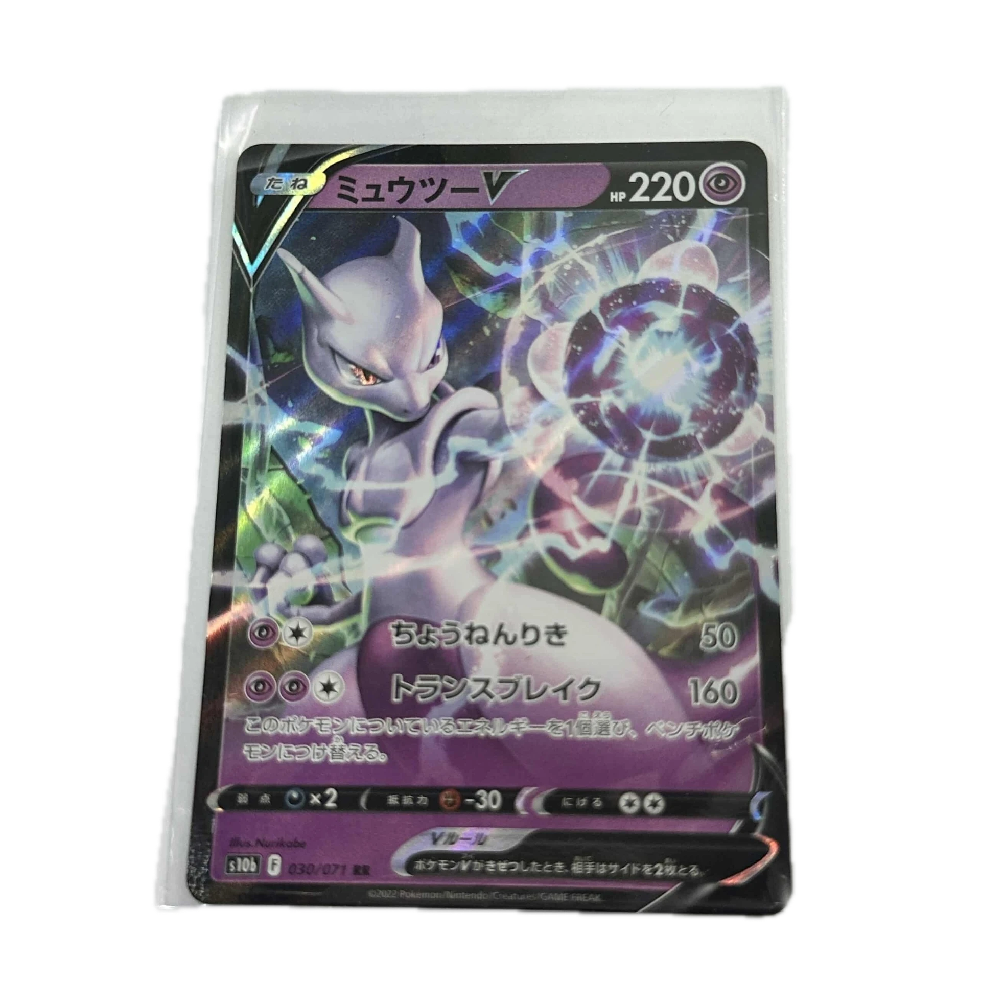 [MEWXX0010] Mewtwo V – Asia
