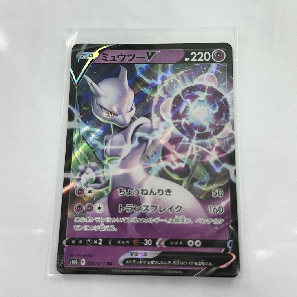 Mewtwo V – Asia