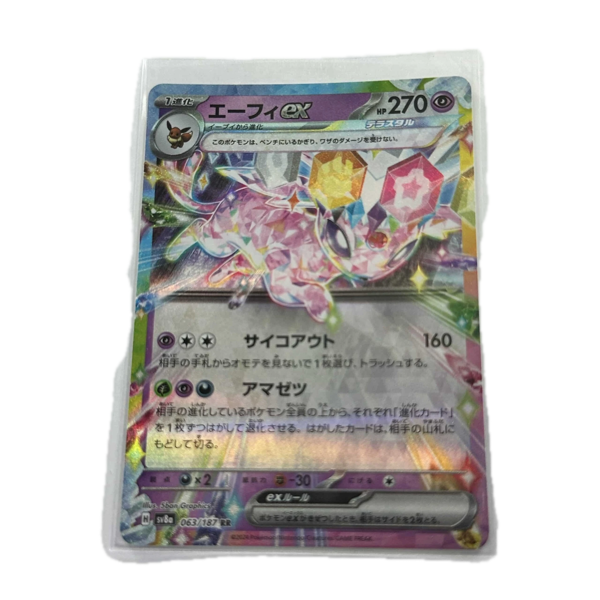 [ESPXX002] Espeon EX – Asia