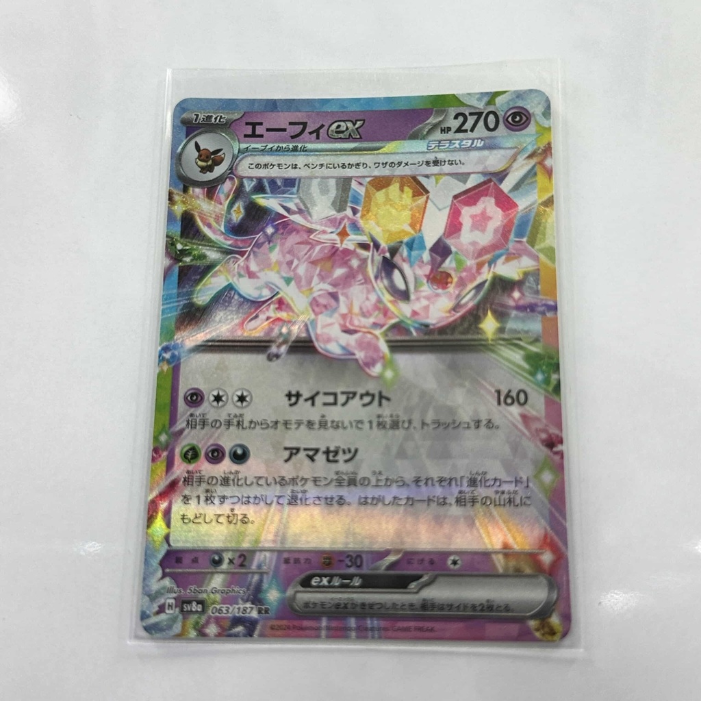 Espeon EX – Asia