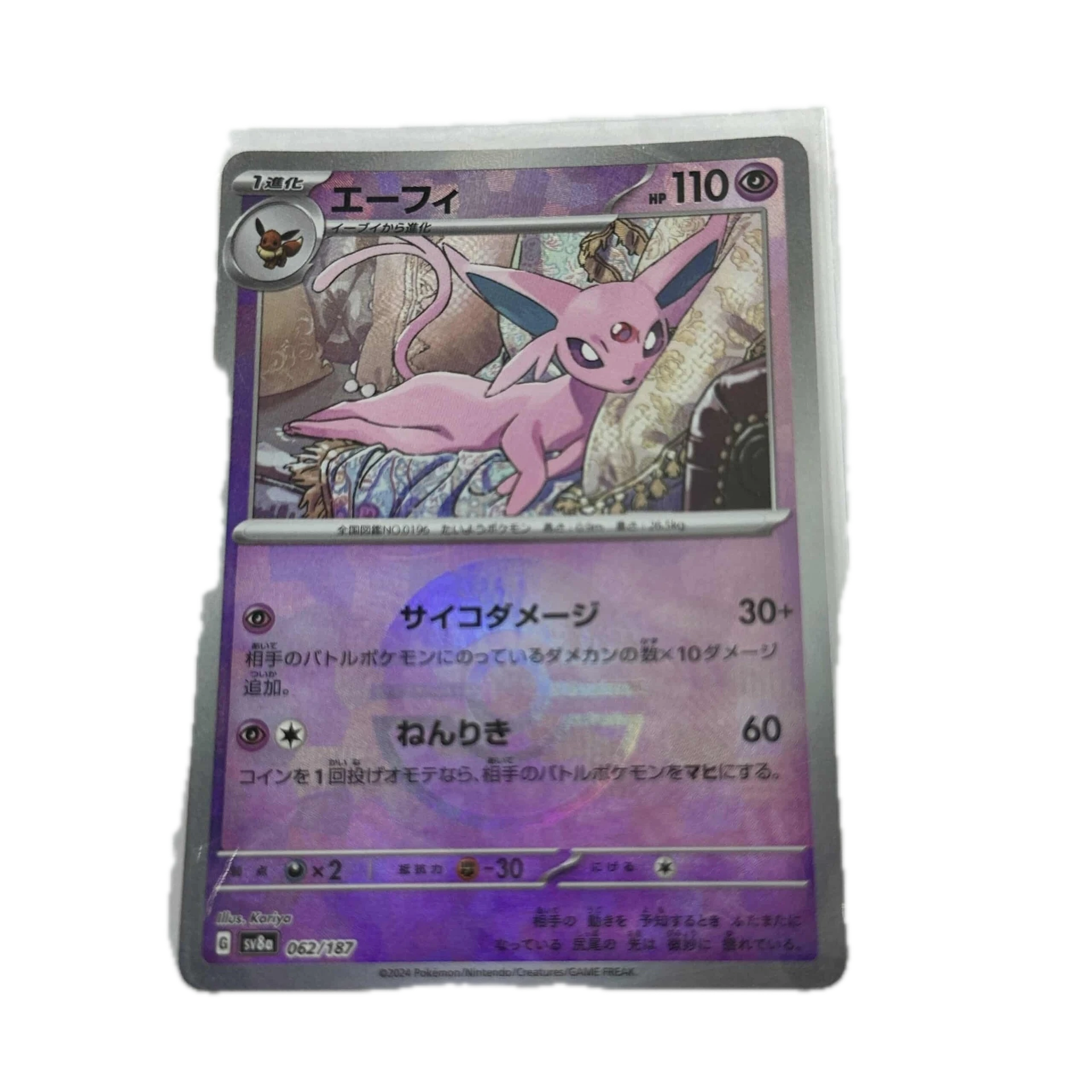 [ESPXX003] Espeon Pokeball – Asia