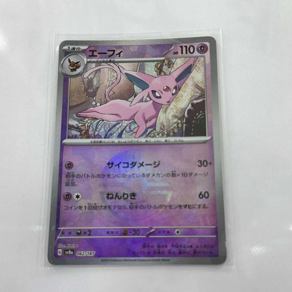 Espeon Pokeball – Asia