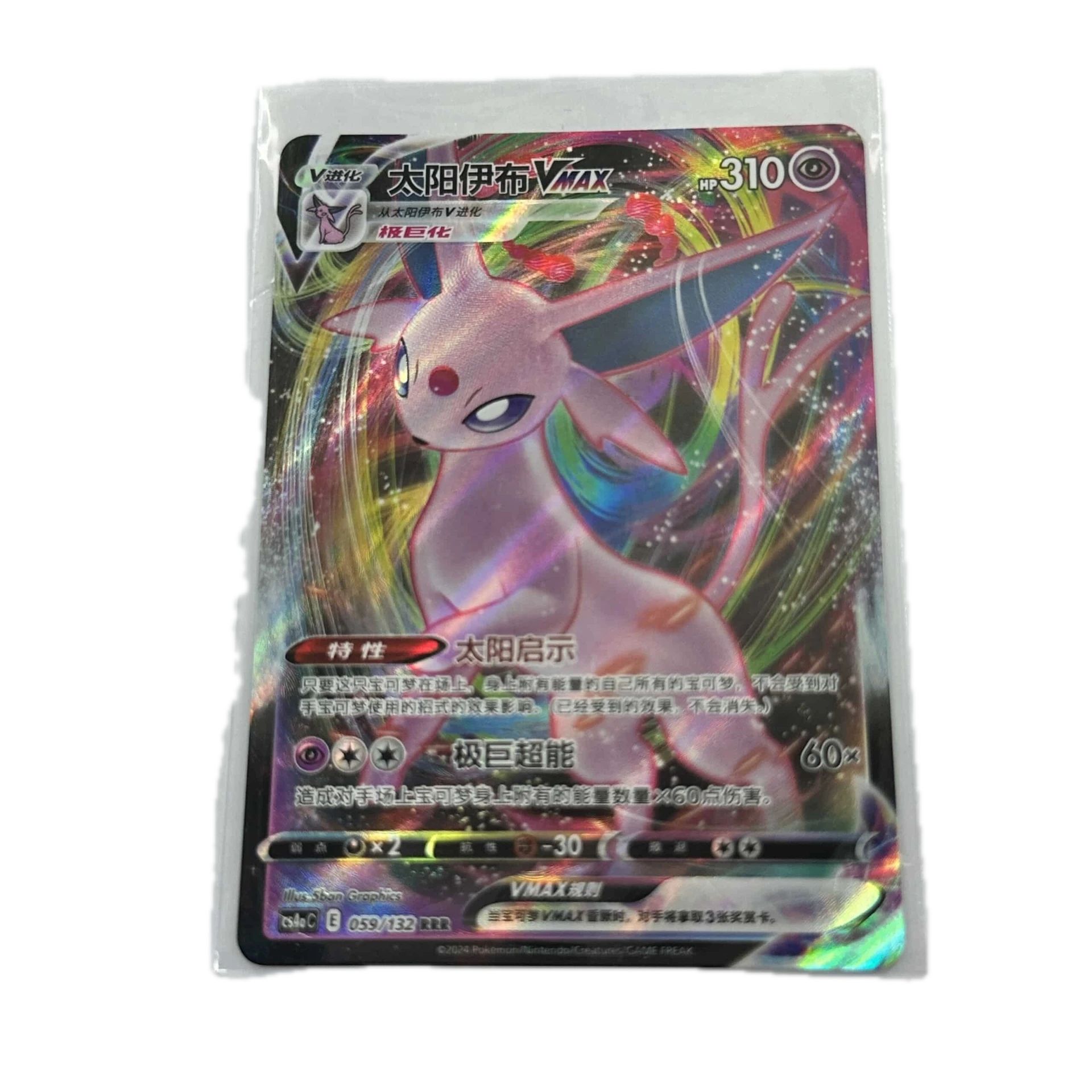 [ESPXX004] Espeon VMax – Asia