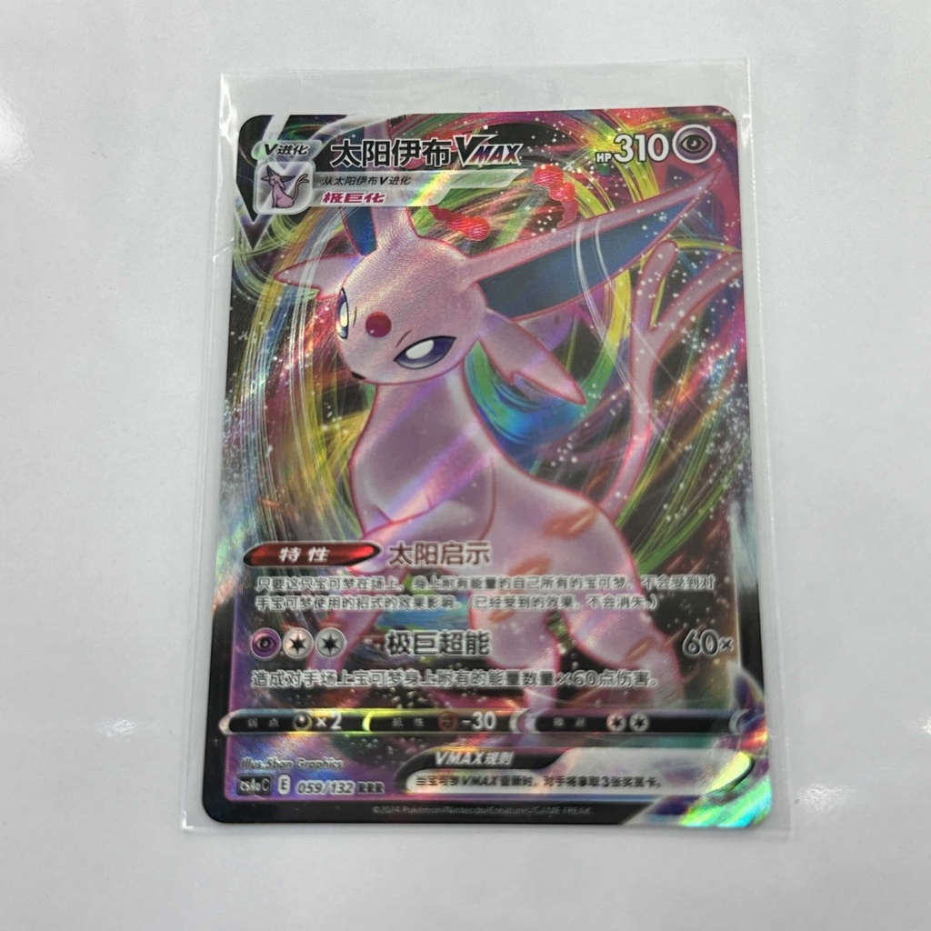 Espeon VMax – Asia