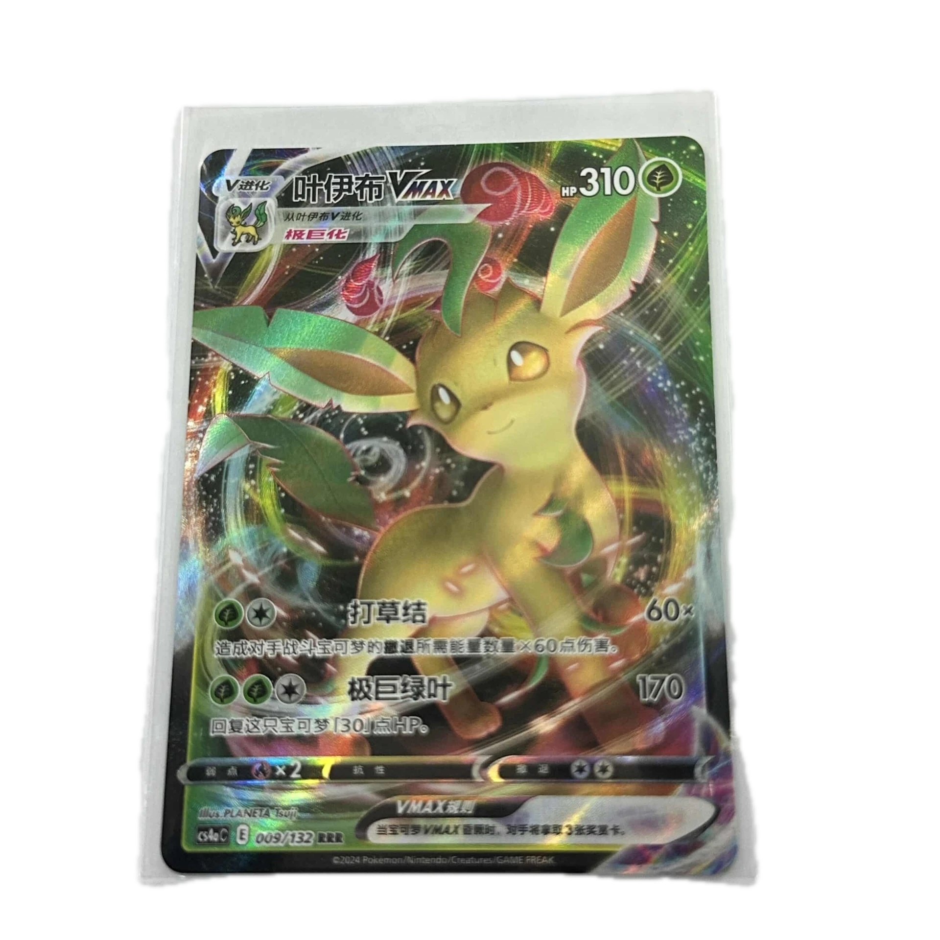 [LEAXX004] Leafeon VMax – Asia