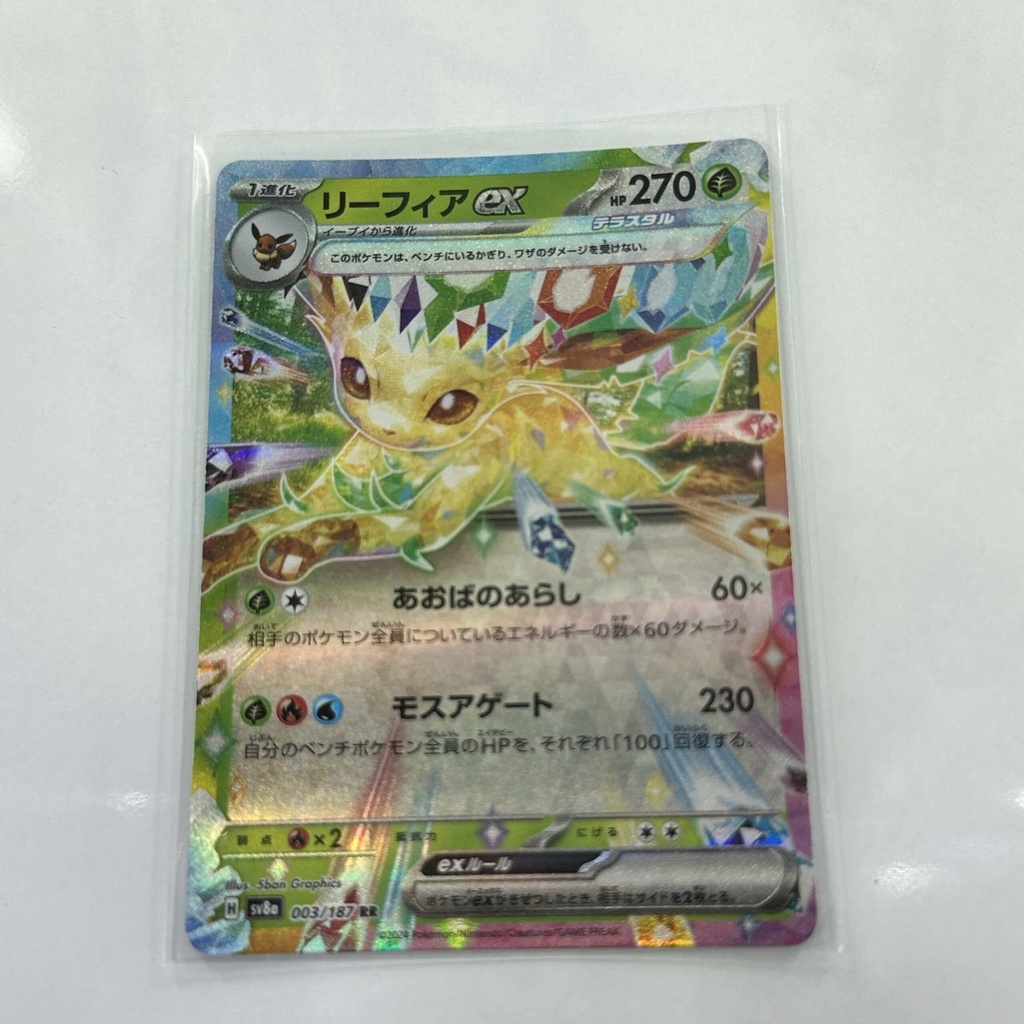 Leafeon EX – Asia