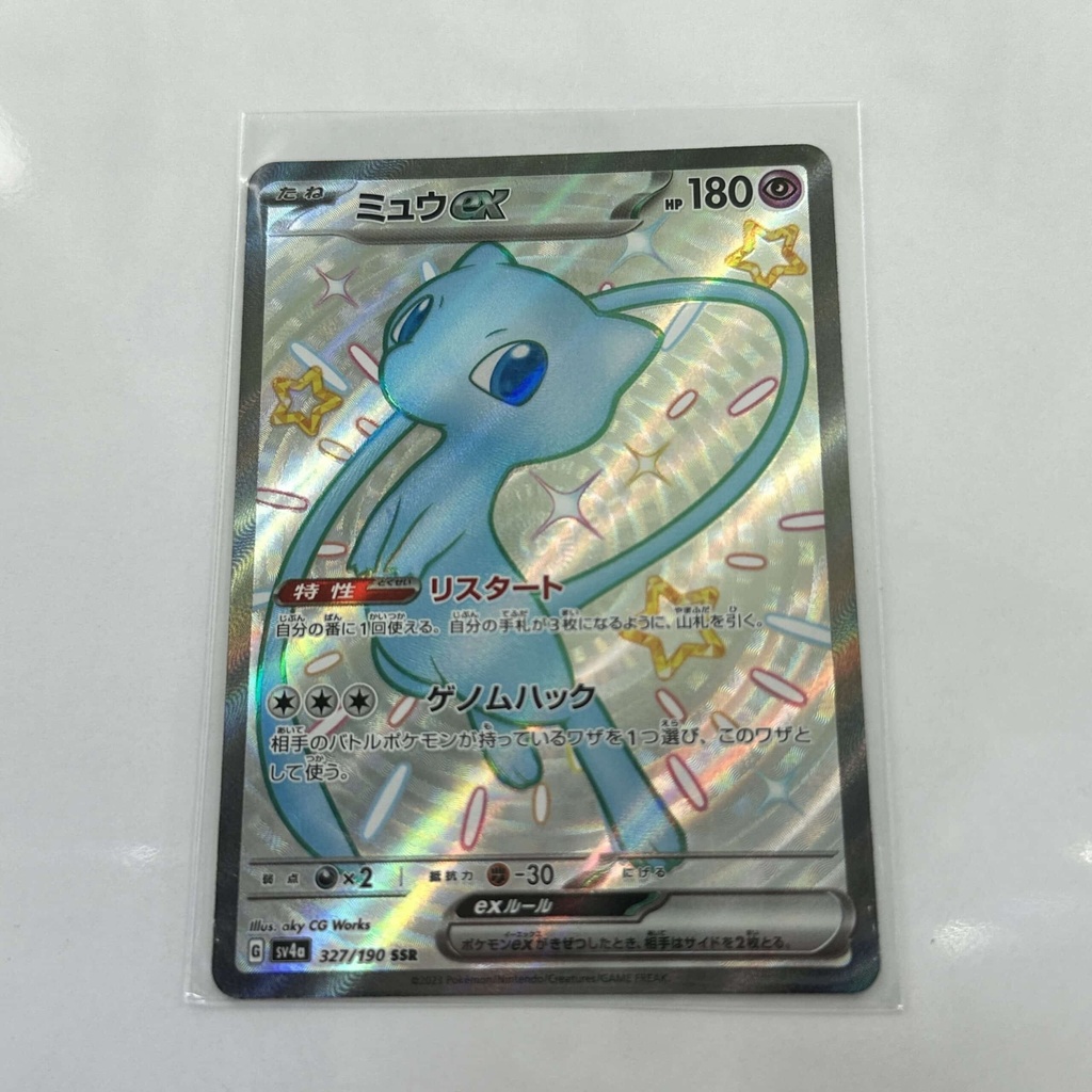 Mew EX Full Art – Asia