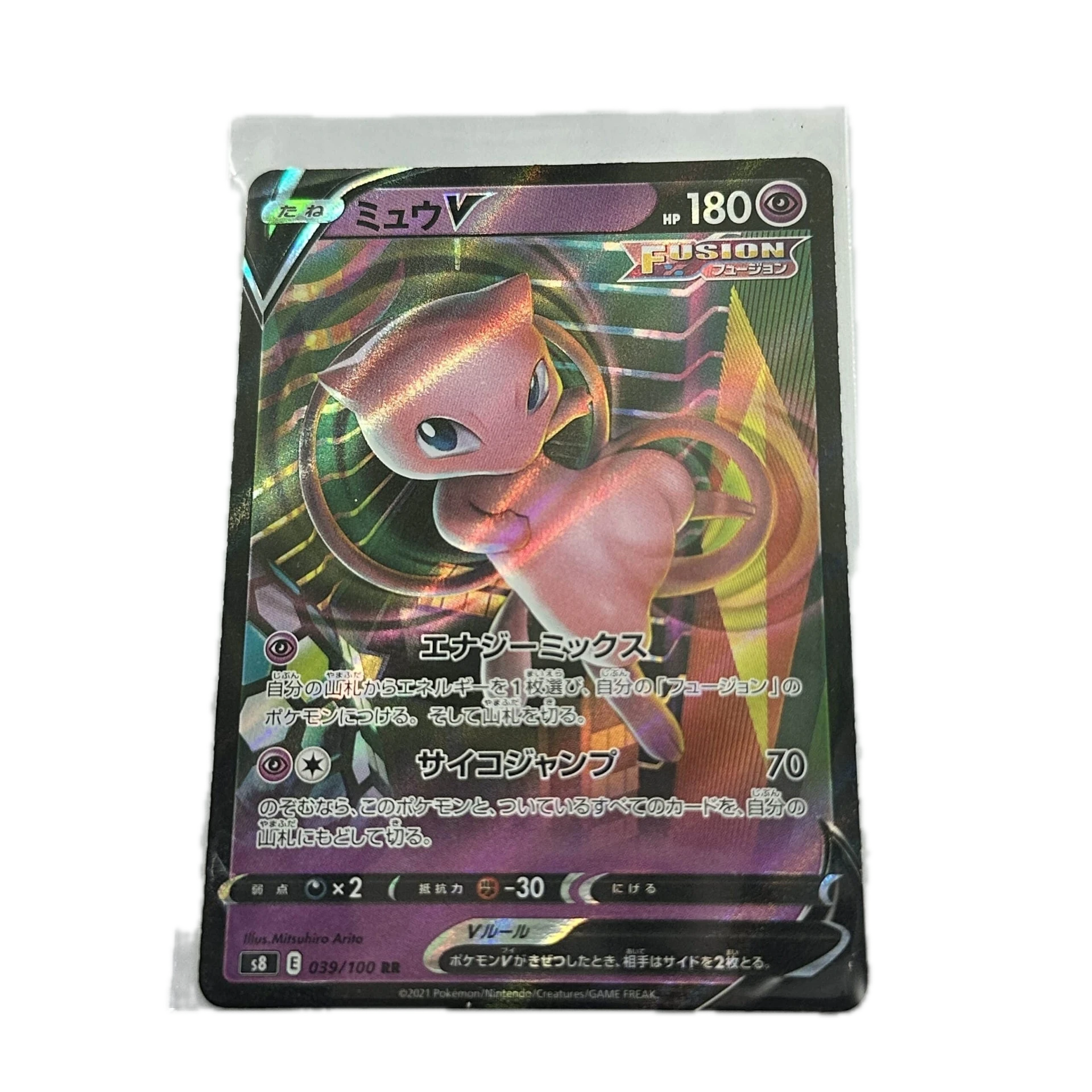 [MEWXX005] Mew V Fusion Strike – Asia