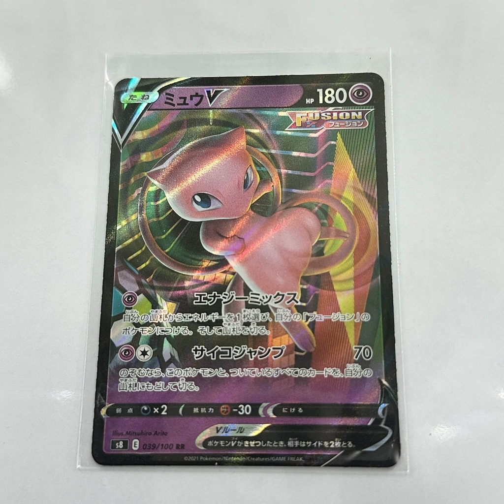 Mew V Fusion Strike – Asia